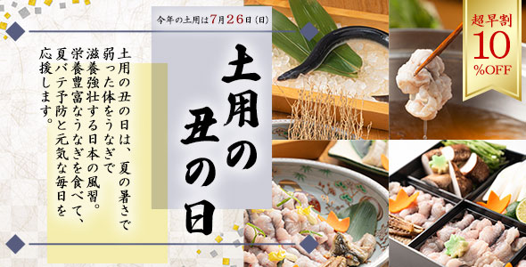丑の日