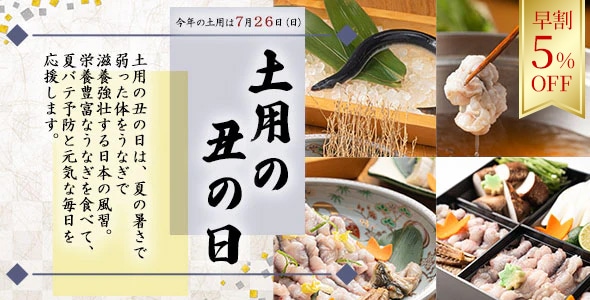丑の日