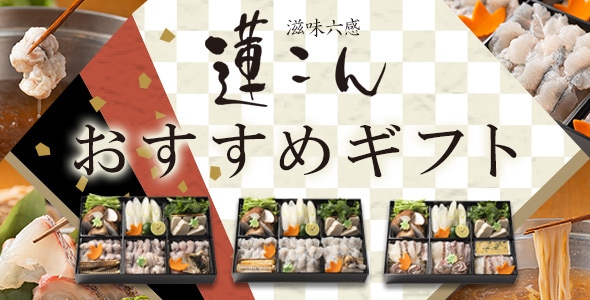 おすすめギフト