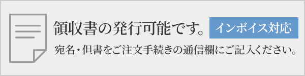 領収書の発行可能です