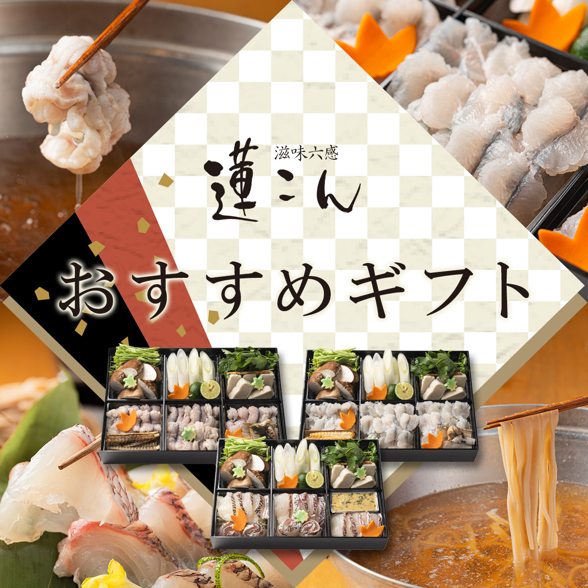 おすすめギフト