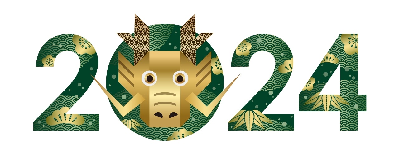 新年2024年辰