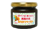 生きている！！黒にんにく 黒龍の光 はちみつペースト