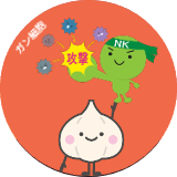 にんにくの歴史２　デザイナーズフード