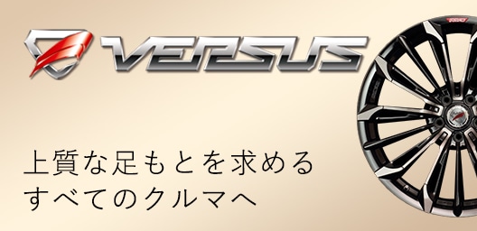 versus