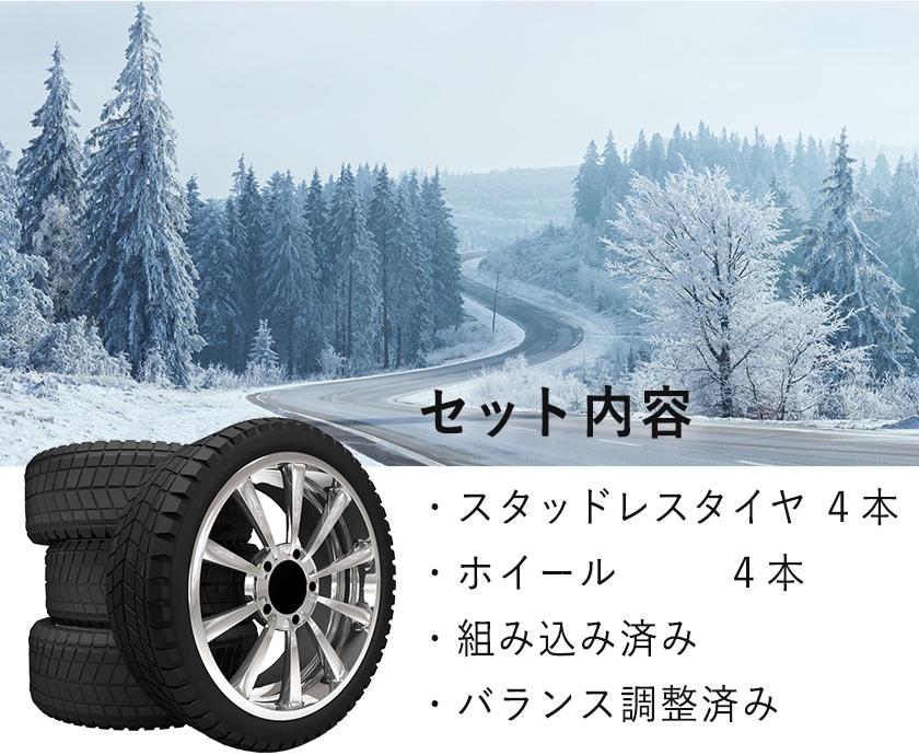 格安低価軽貨物車用スタッドレスタイヤ2023年製 4本セット タイヤ・ホイール