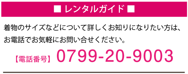 振袖レンタル（通常）振り袖フルセット《結婚式/結納/卒業》 貸衣裳ぽ