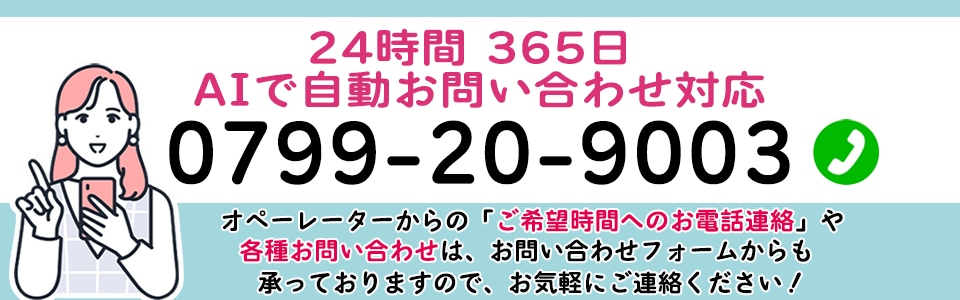 お問い合わせフォーム
