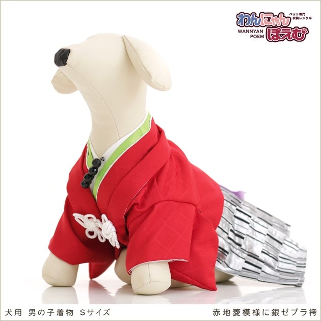 ペット着物レンタル 犬の着物 男の子 Sサイズ 小型犬 マルチーズ ポメラニアン ペット衣装レンタル