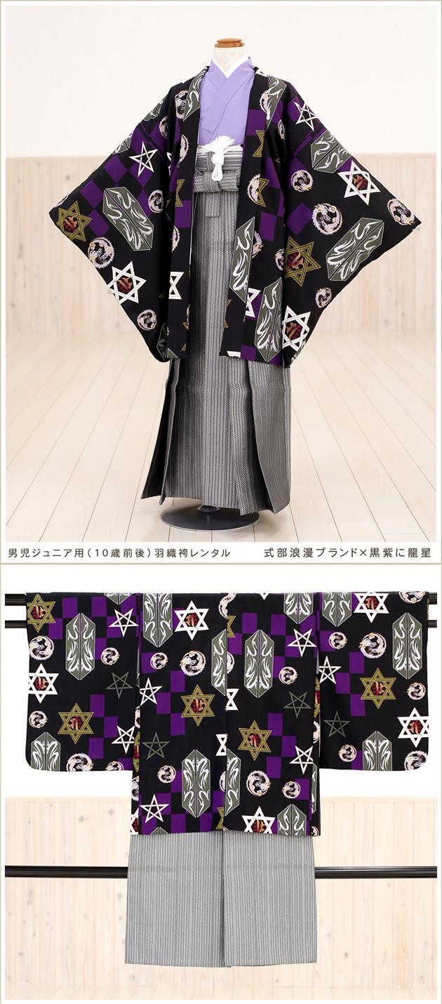 貸衣裳ぽえむ 10歳前後男の子 ジュニア用 男の子 ブランド 卒業