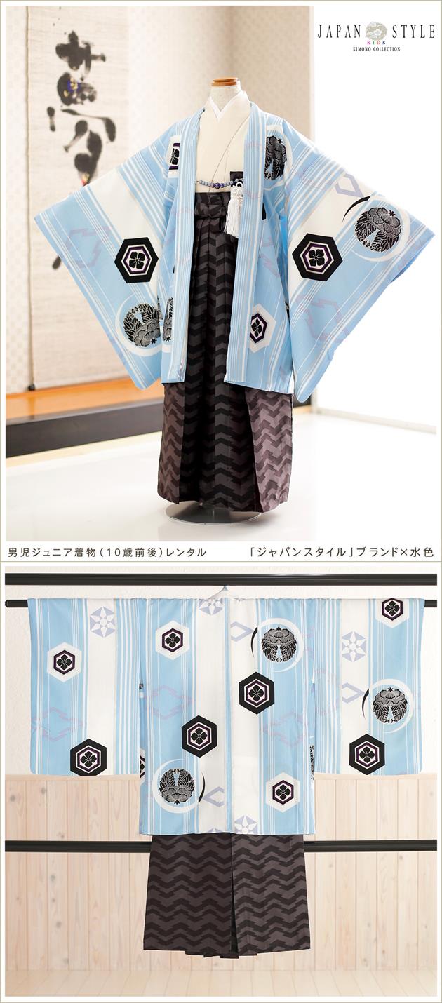 【ハーフ成人式】男児袴●十歳男児お祝い着●10歳サイズセット●小学生●男の子 貸衣裳ぽえむ 10歳前後男の子 ジュニア用 男の子 ブランド 卒業式