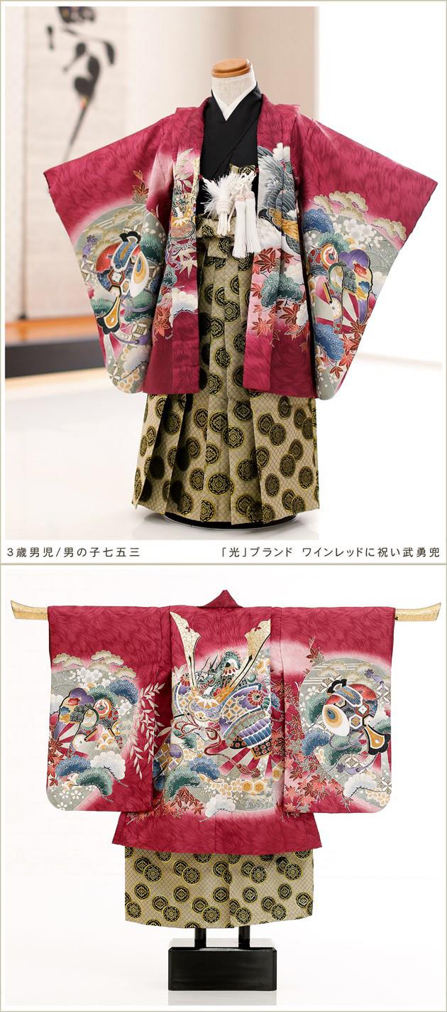 3歳 七五三 男の子 着物レンタル 袴 ブランド フルセット 753