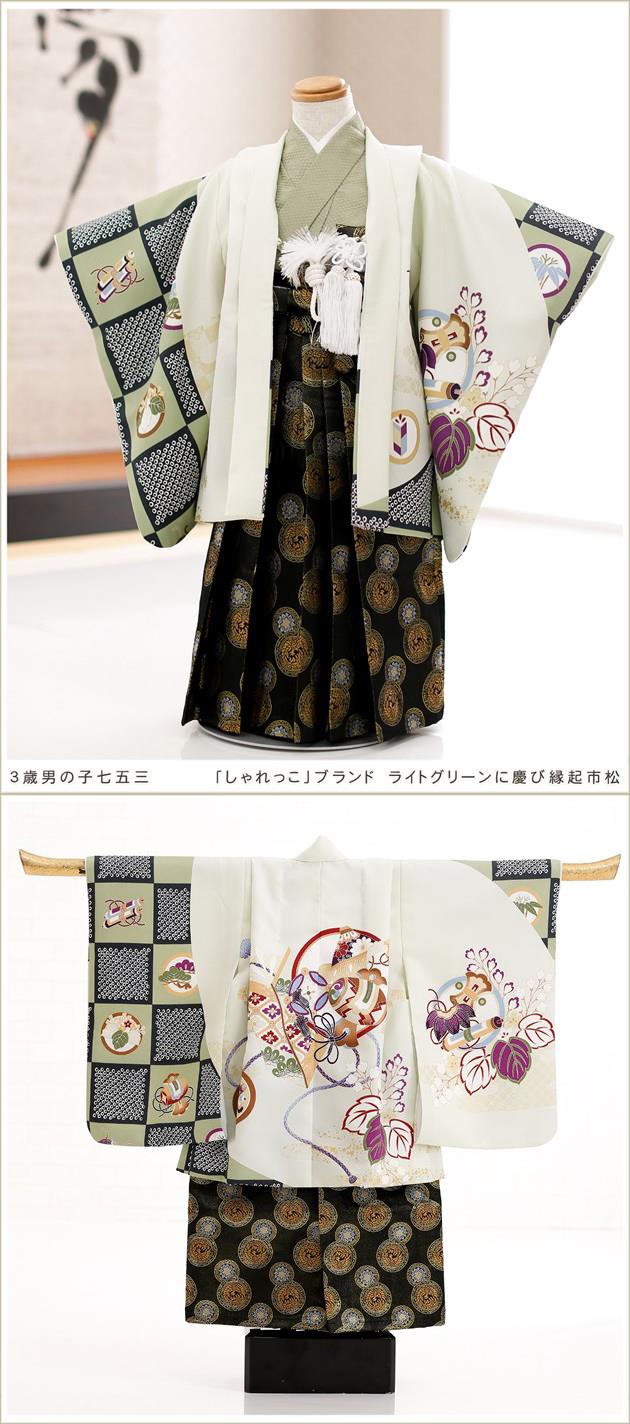 753 3歳　オーダー 3歳 七五三 男の子 着物レンタル 袴 ブランド フルセット 753レンタル