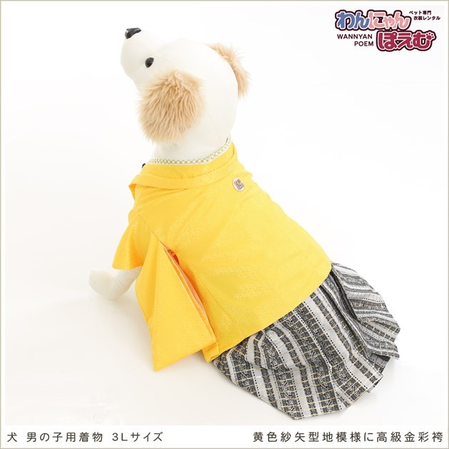 D83.pon2pan2☆犬現品お着物 犬着物】十二単 オーダーメイド 犬服 犬の着物 平安 | iichi