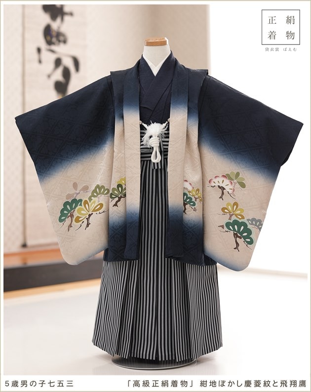 七五三 男の子 5歳 袴レンタル 着物 フルセット 正絹 高級 100cm