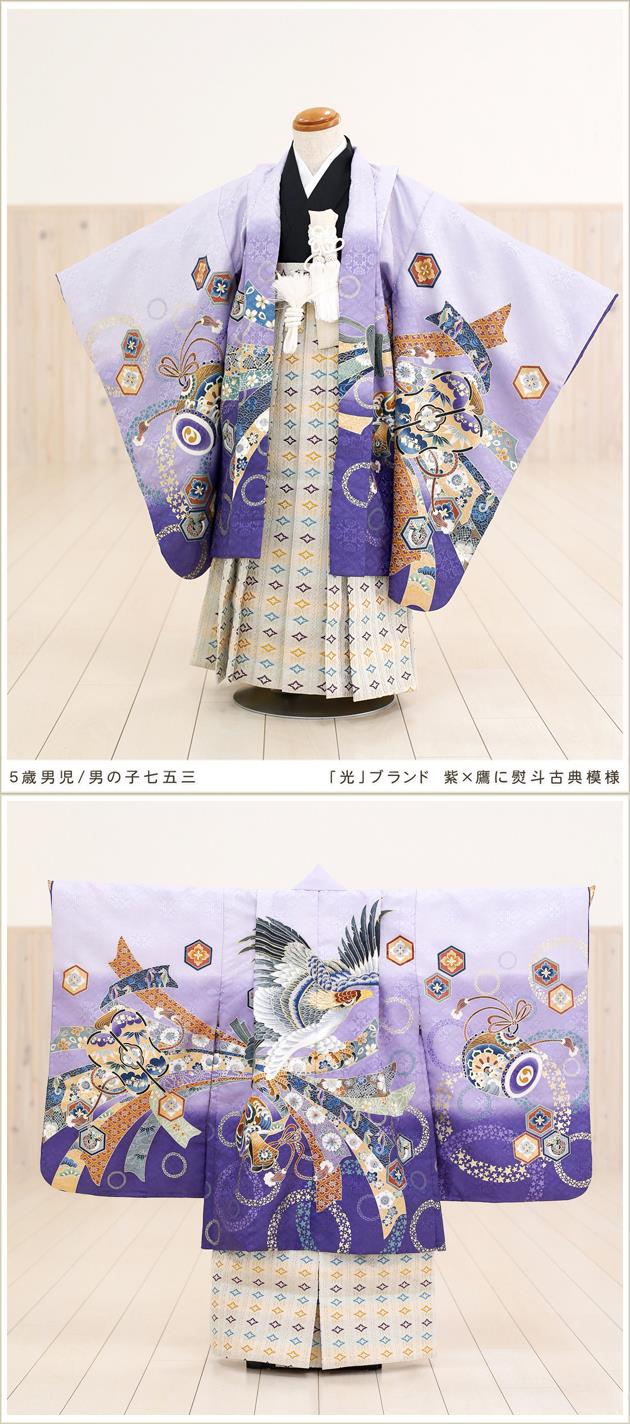 七五三 男の子用着物 753 12点セット　フルセット　5歳 七五三 男の子用着物 753 12点セット フルセット 5歳