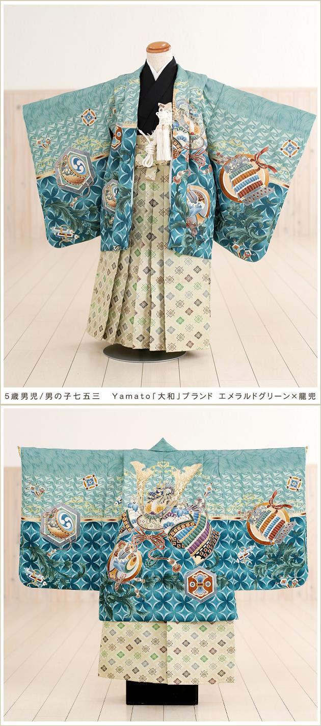 七五三 5歳 男の子 着物セット 袴レンタル ブランド 753 人気