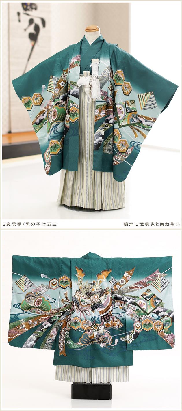 七五三 5歳 男の子 袴レンタル 着物 フルセット 5才 おすすめ 七草祝い