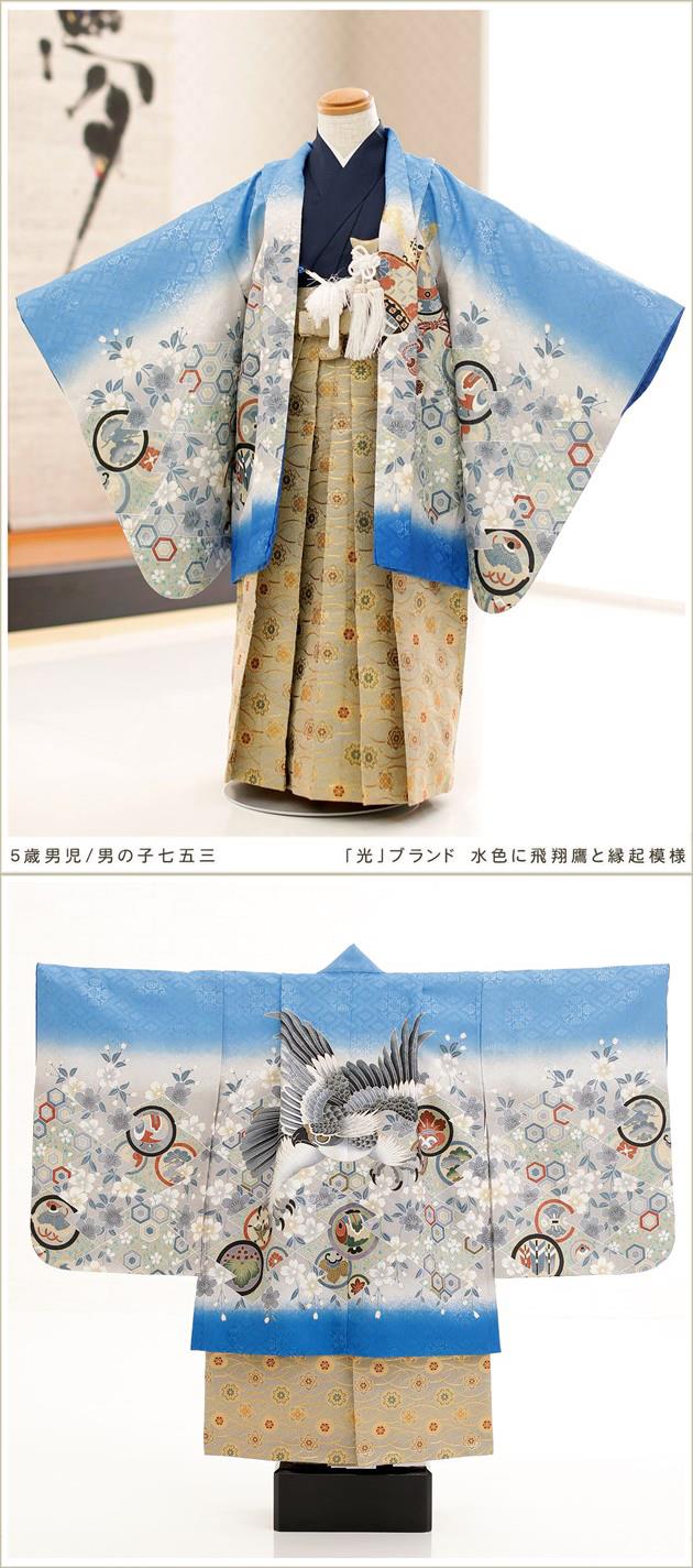 七五三 5歳 男の子 着物 袴 レンタル フルセット ブランド 結婚式 七草