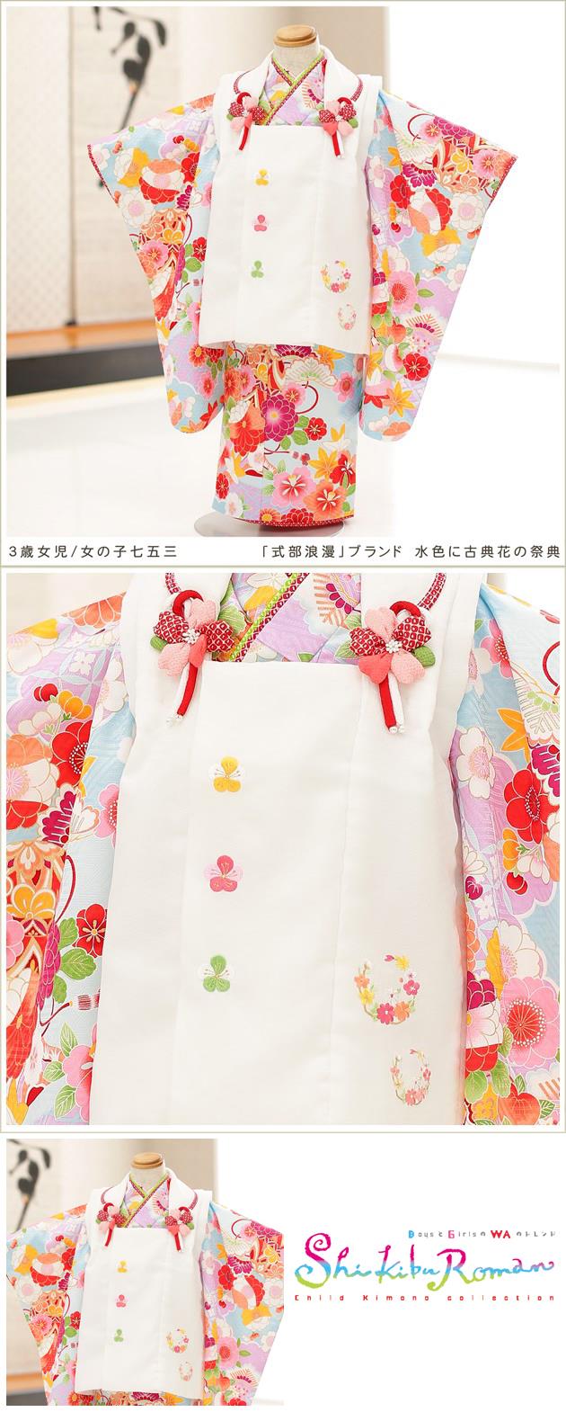 七五三 被布 レンタル 3歳 女の子 着物レンタル フルセット