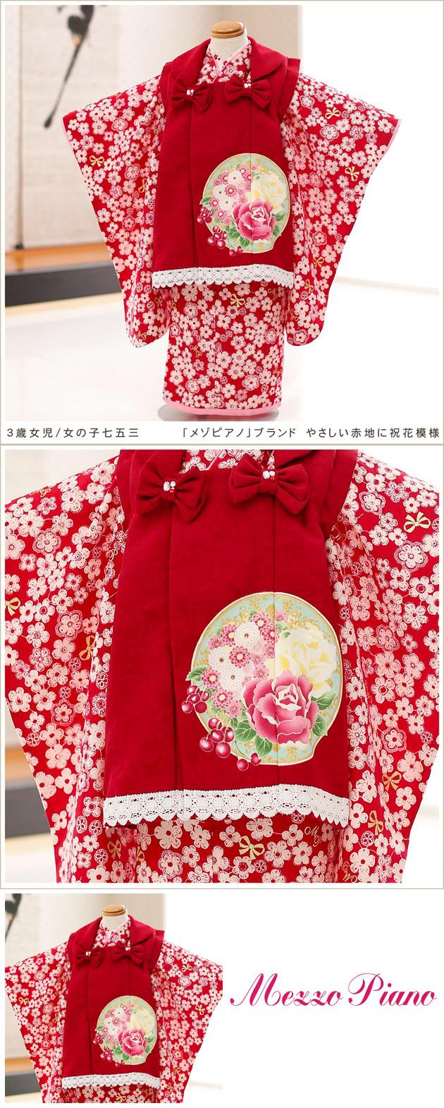 七五三 3歳女の子 被布レンタル 753 着物 レンタル