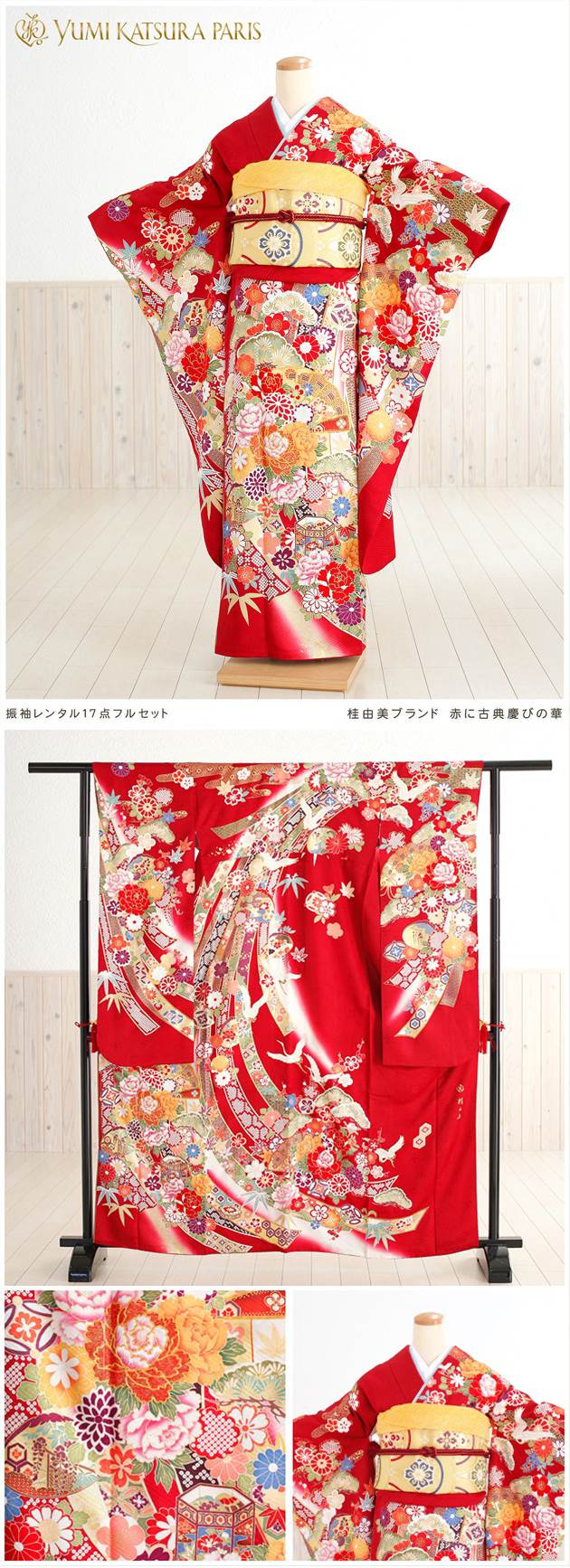 貸衣裳ぽえむ 成人式 振り袖レンタル フルセット 大人っぽい 同窓会