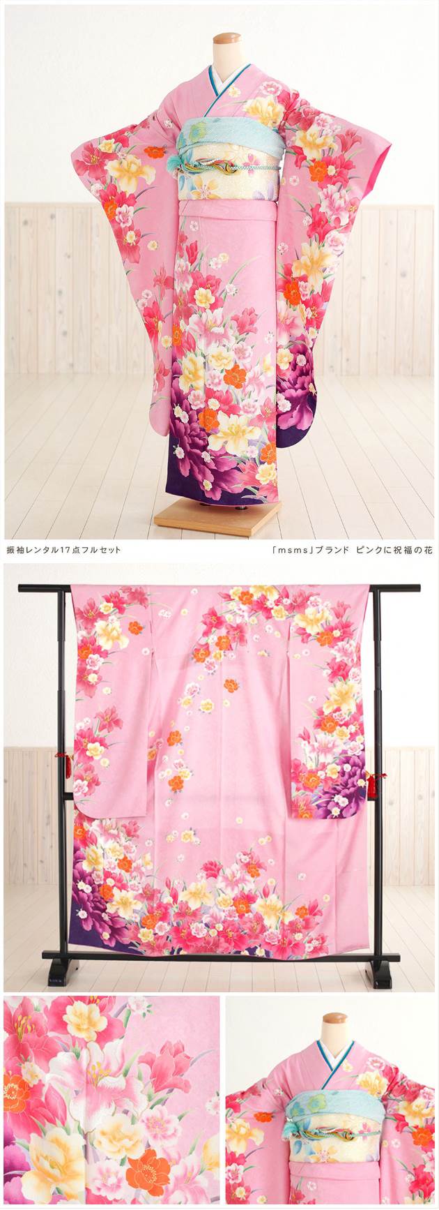 ⭐︎K0812 美品 正絹 振袖 レンタル店放出品 ガード加工 花柄 ピンク 9号 貸衣裳ぽえむ 成人式振袖 ブランド レンタル 着物レンタル フルセット