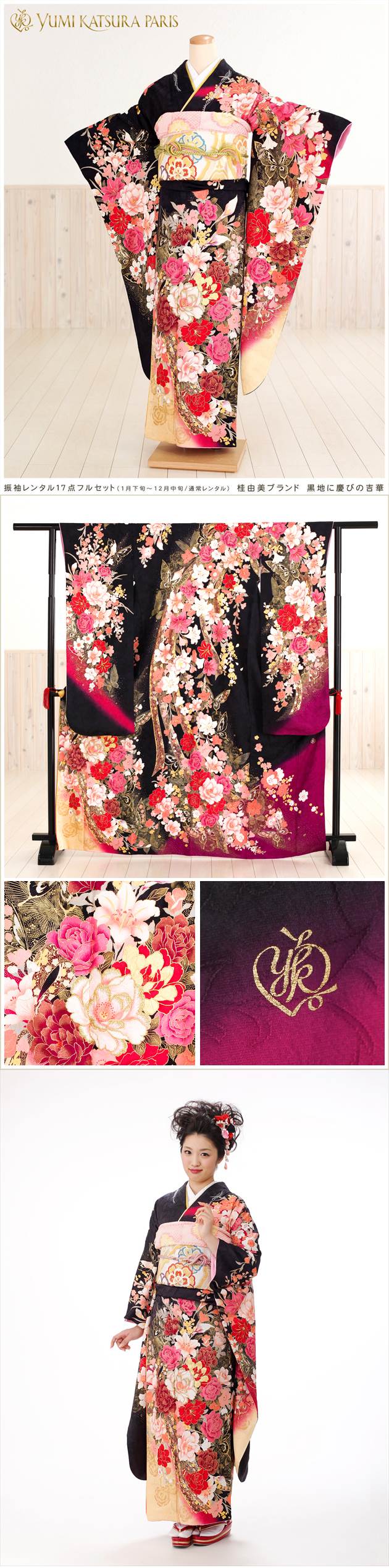 桂由美　引き振袖 大振袖　黒地 赤い花柄刺繍 引き振袖レンタル 結婚式 フォトウェディング 新婦和装 紋付きセット