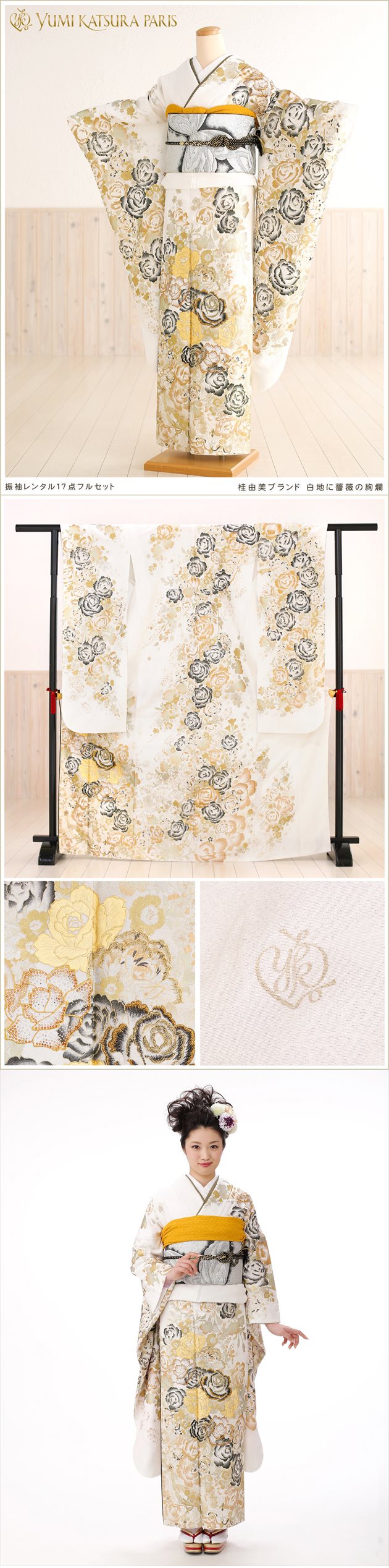 貸衣裳ぽえむ 振り袖 成人式 レンタル 人気 派手 豪華 おすすめ