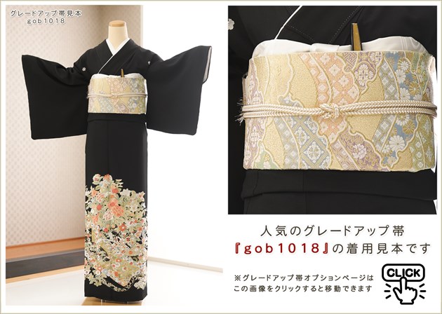 留袖フルセットレンタル。新郎・新婦の母親着物。