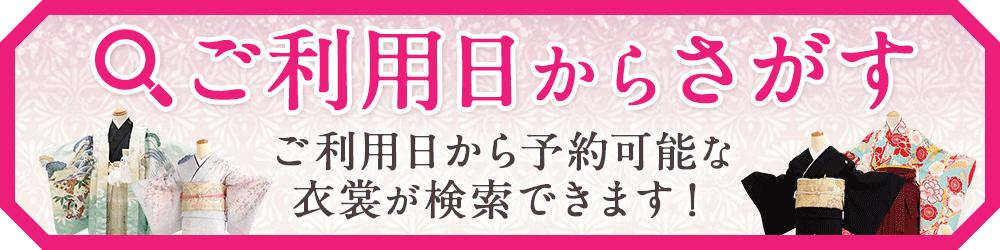 七五三着物レンタル 3歳女の子 被布 前撮り 結婚式