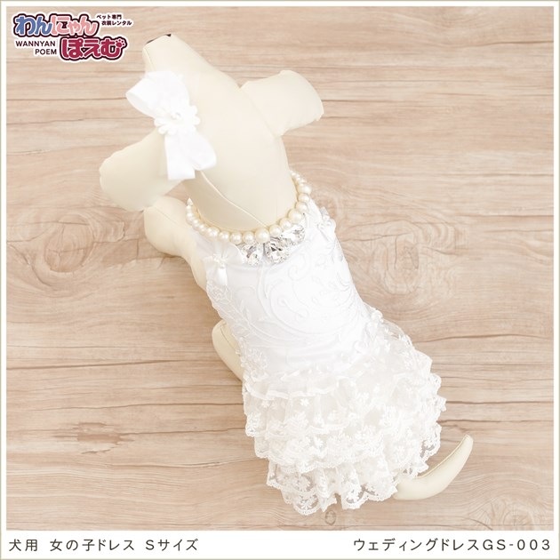 小型犬用レースドレス　緑と白の花柄 ドレス YD1 YD4 かわいい 女の子 レース お洒落 パーティー