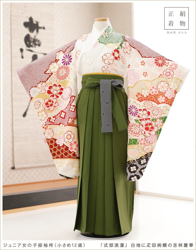 正絹着物、袴、襦袢セット　卒業式