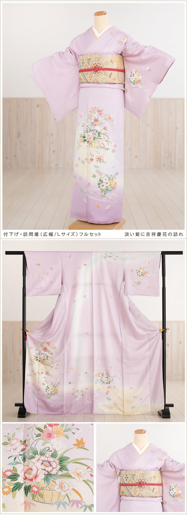 訪問着フルセットレンタル｜卒業式｜入学式｜結婚式｜七五三｜母親着物