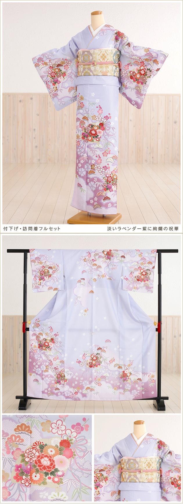 訪問着フルセット 水色 高級袋帯 四季花々 入学式 卒業式 結婚式 訪問