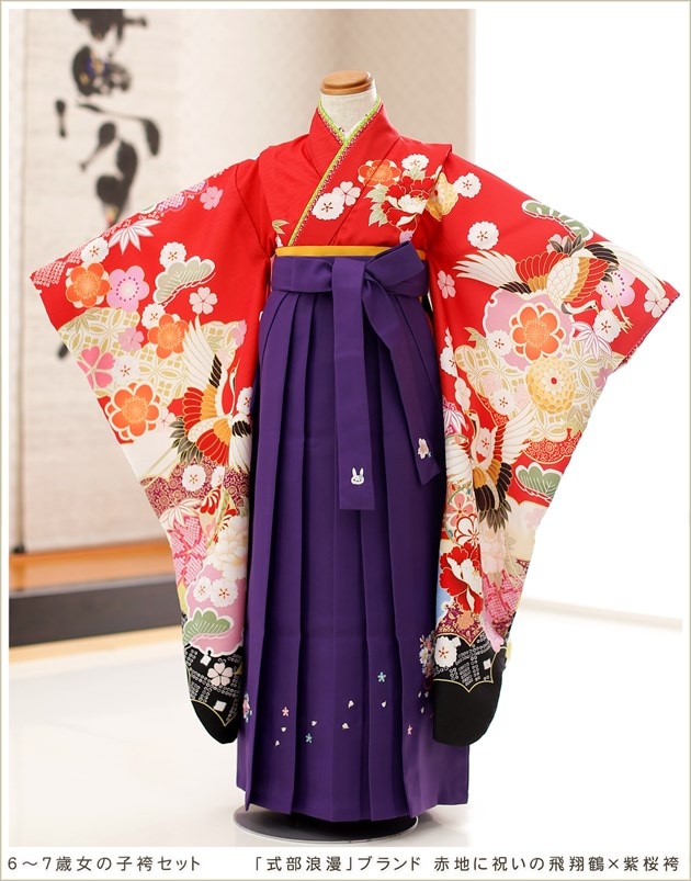 「式部浪漫」ブランド 赤地に祝いの飛翔鶴×紫桜袴