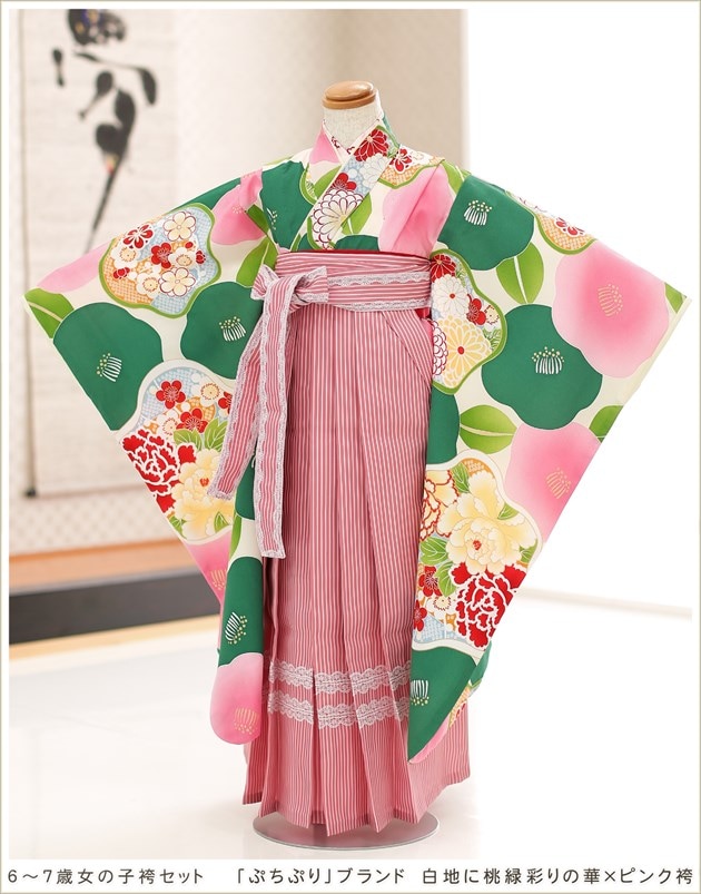 「ぷちぷり」ブランド 白地に桃緑彩りの華×ピンク袴