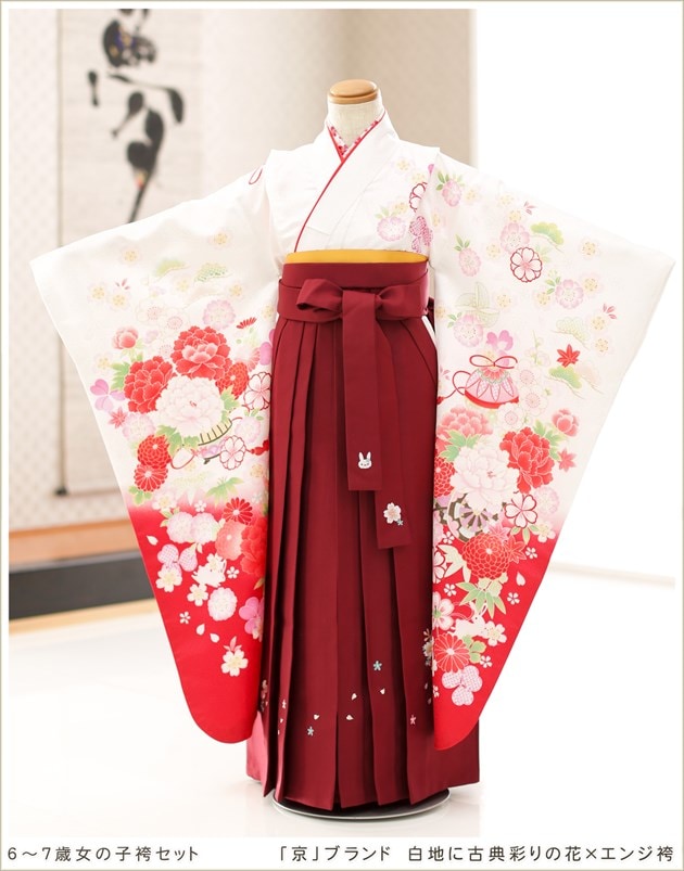 「京」ブランド 白地に古典彩りの花×エンジ袴