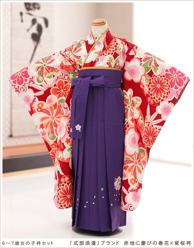 「式部浪漫」ブランド 赤地に慶びの春花×紫桜袴