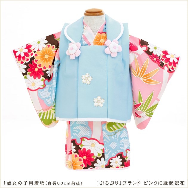 貸衣裳ぽえむ 1歳 女の子 着物レンタル 二部式 ブランド 赤ちゃん