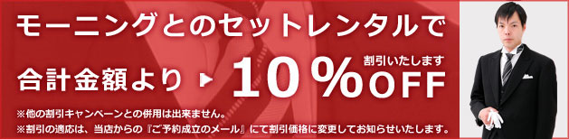 桂由美ブランド留袖レンタル