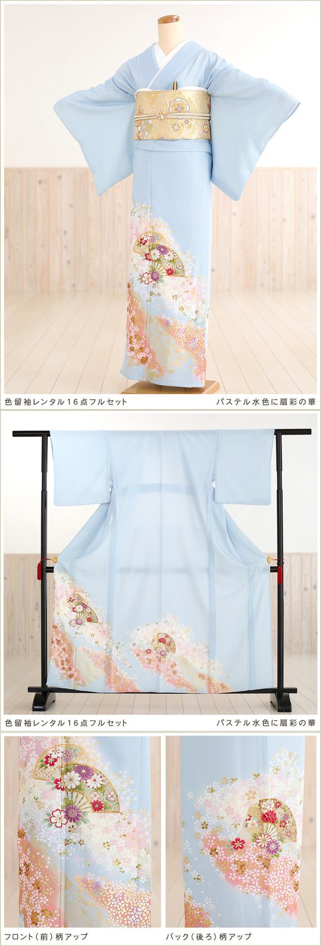 色留袖レンタル｜五つ紋｜結婚式｜式典｜着物レンタル