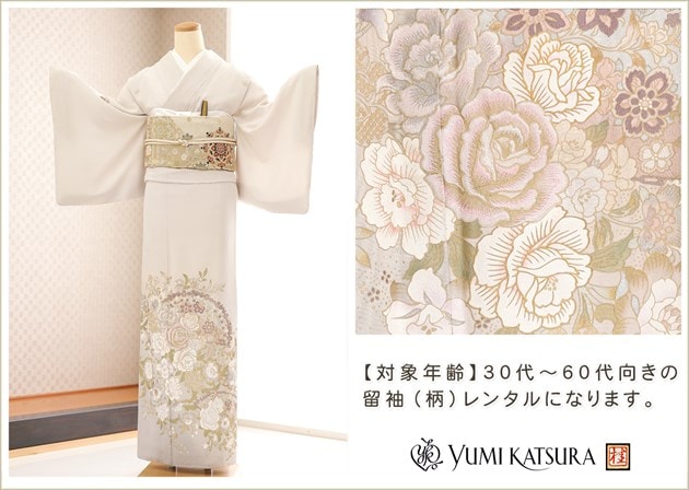 桂由美 色留袖レンタル 五つ紋 結婚式 豪華 人気 着物レンタル 親族