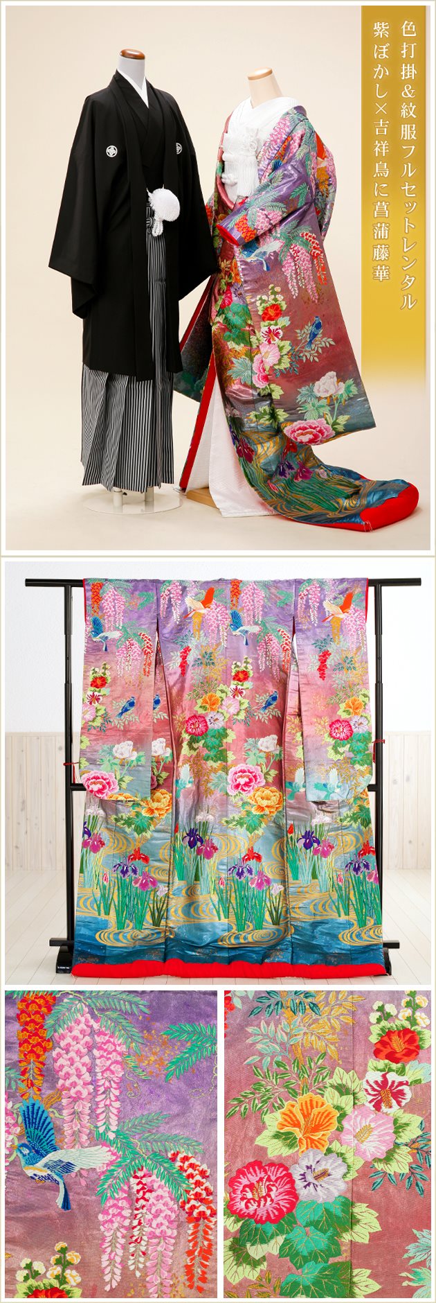 貸衣裳ぽえむ 花嫁衣装 色打ち掛け レンタル 披露宴 結婚式 前撮り 人気 貸衣裳ぽえむ 花嫁衣装 色打ち掛け レンタル 披露宴 結婚式 前撮り 人気