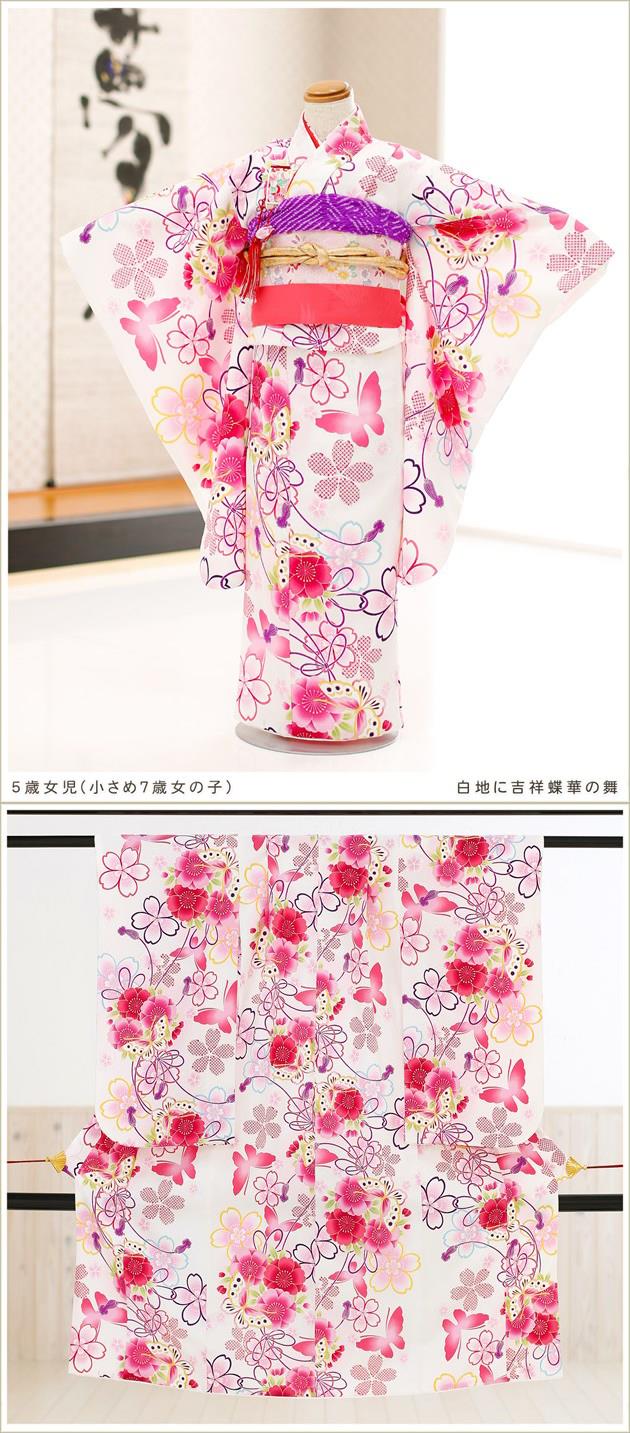 小さめ 女の子 7歳 七五三 着物 レンタル フルセット 結婚式 七草