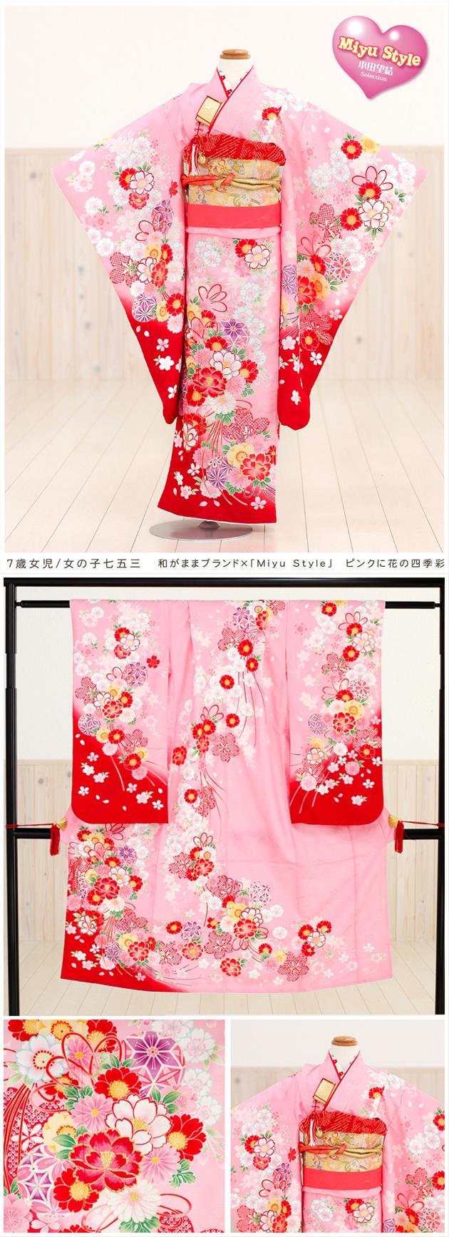 7歳 七五三 女の子 着物レンタル フルセット ブランド 結婚式 七草