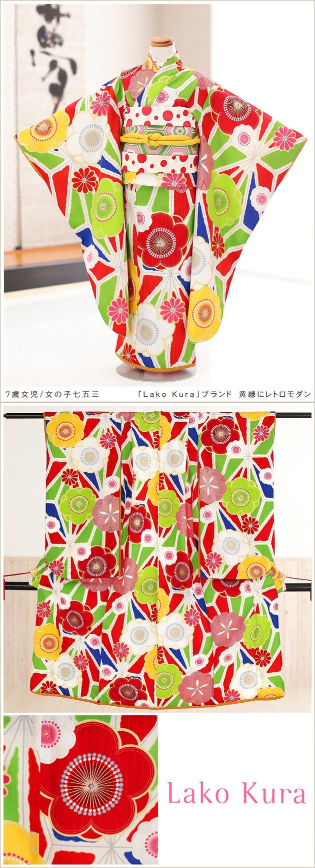 7歳 女の子 七五三 着物 レンタル フルセット ブランド 結婚式 前撮り