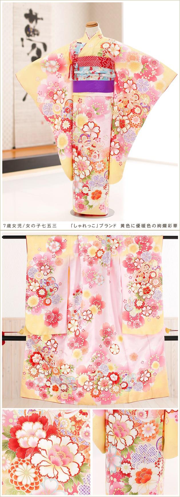 七五三　7歳　ポンポネット日本製生地着物　他13点セット　ピンク好き女の子 七五三7歳ポンポネット日本製生地着物他13点セットピンク好き女の子
