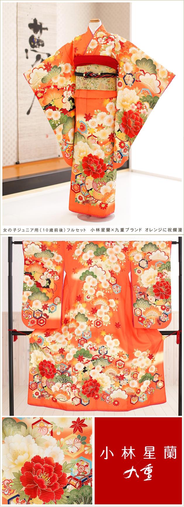 貸衣裳ぽえむ 8歳～10歳 女の子 ブランド着物 レンタル 七五三 発表会