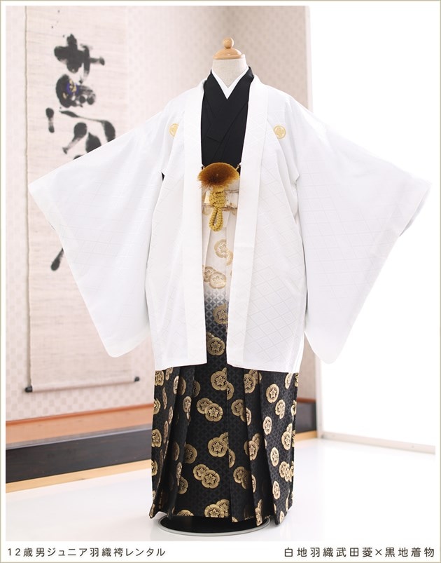 小学生男の子、小学校卒業式の袴レンタル｜12歳前後のジュニア着物